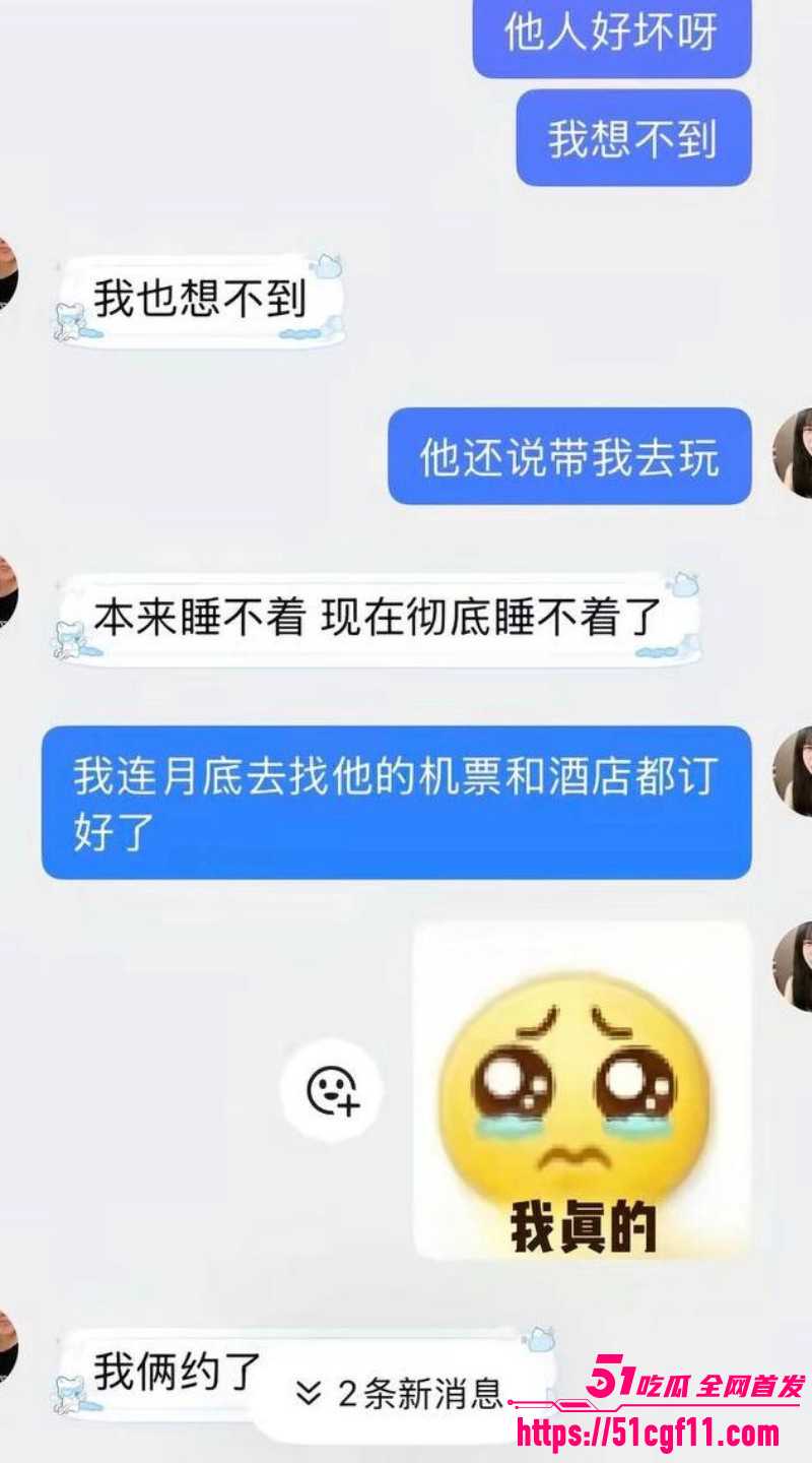 抖音网红刀斩两断骗钱骗炮023