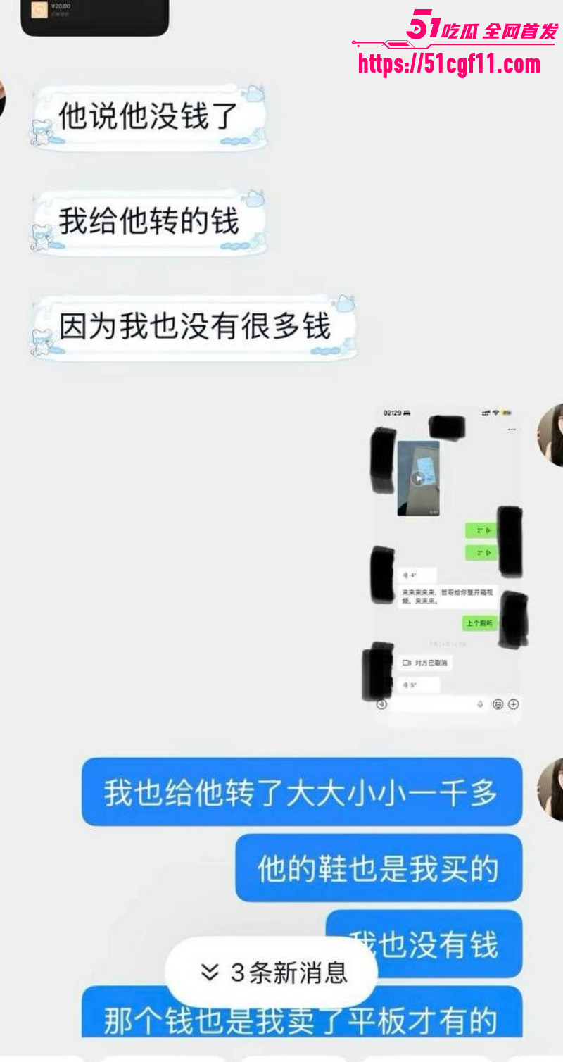 抖音网红刀斩两断骗钱骗炮019
