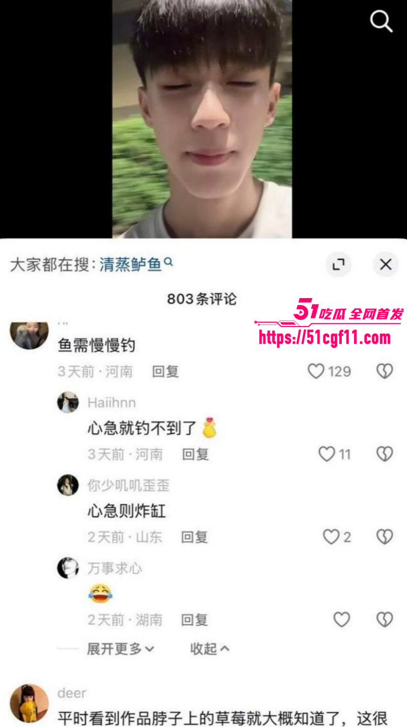 抖音网红刀斩两断骗钱骗炮027