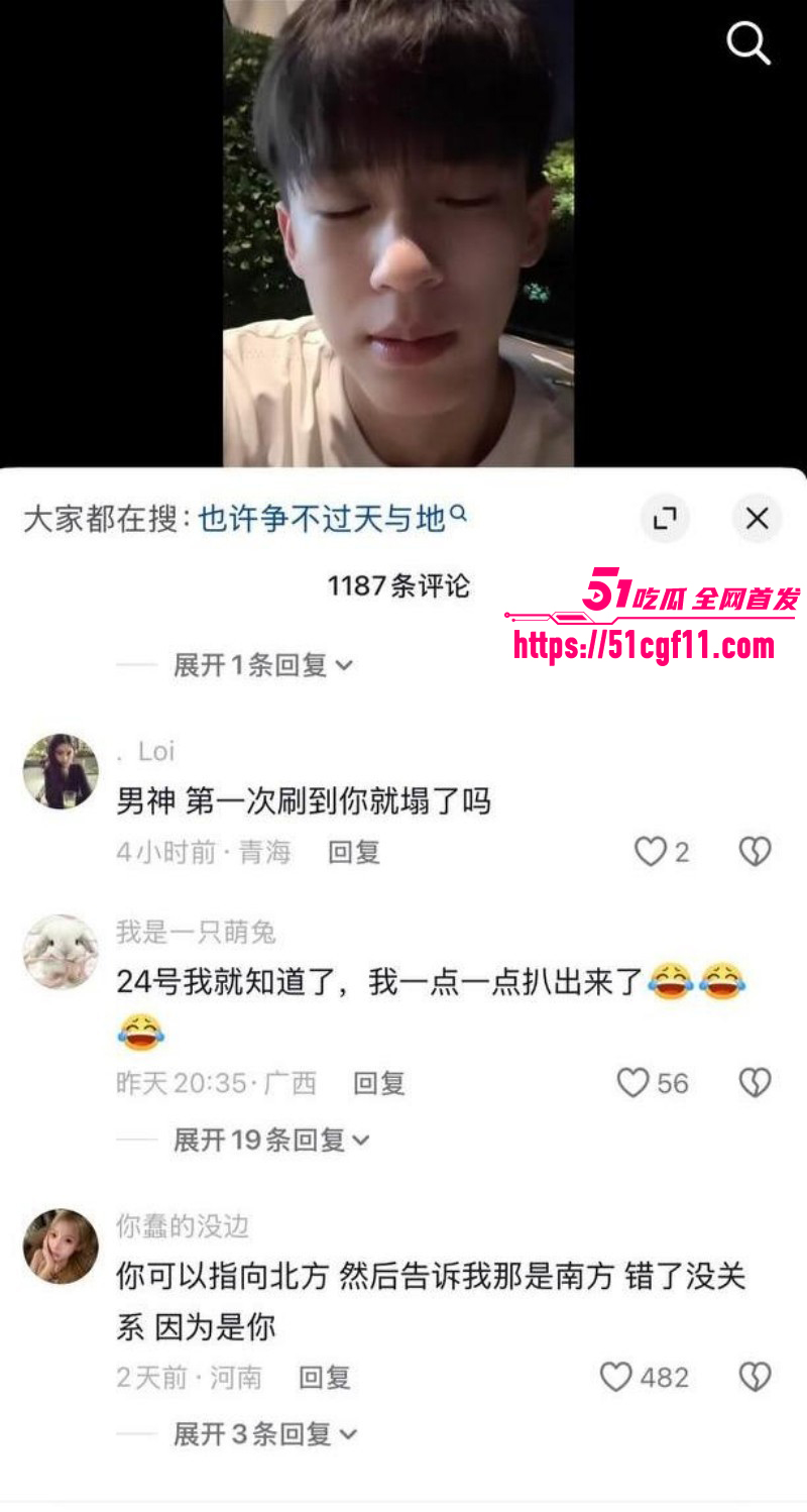 抖音网红刀斩两断骗钱骗炮025