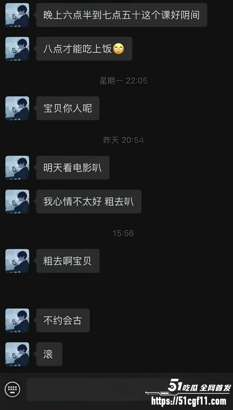 沈阳体育学院张博尧撩骚事件012