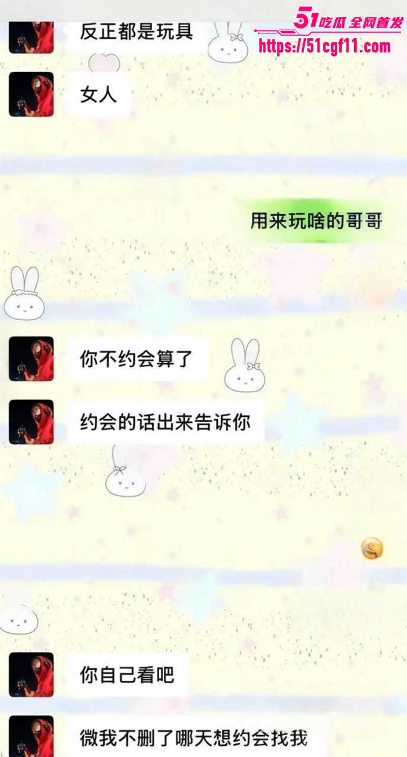 沈阳体育学院张博尧撩骚事件015