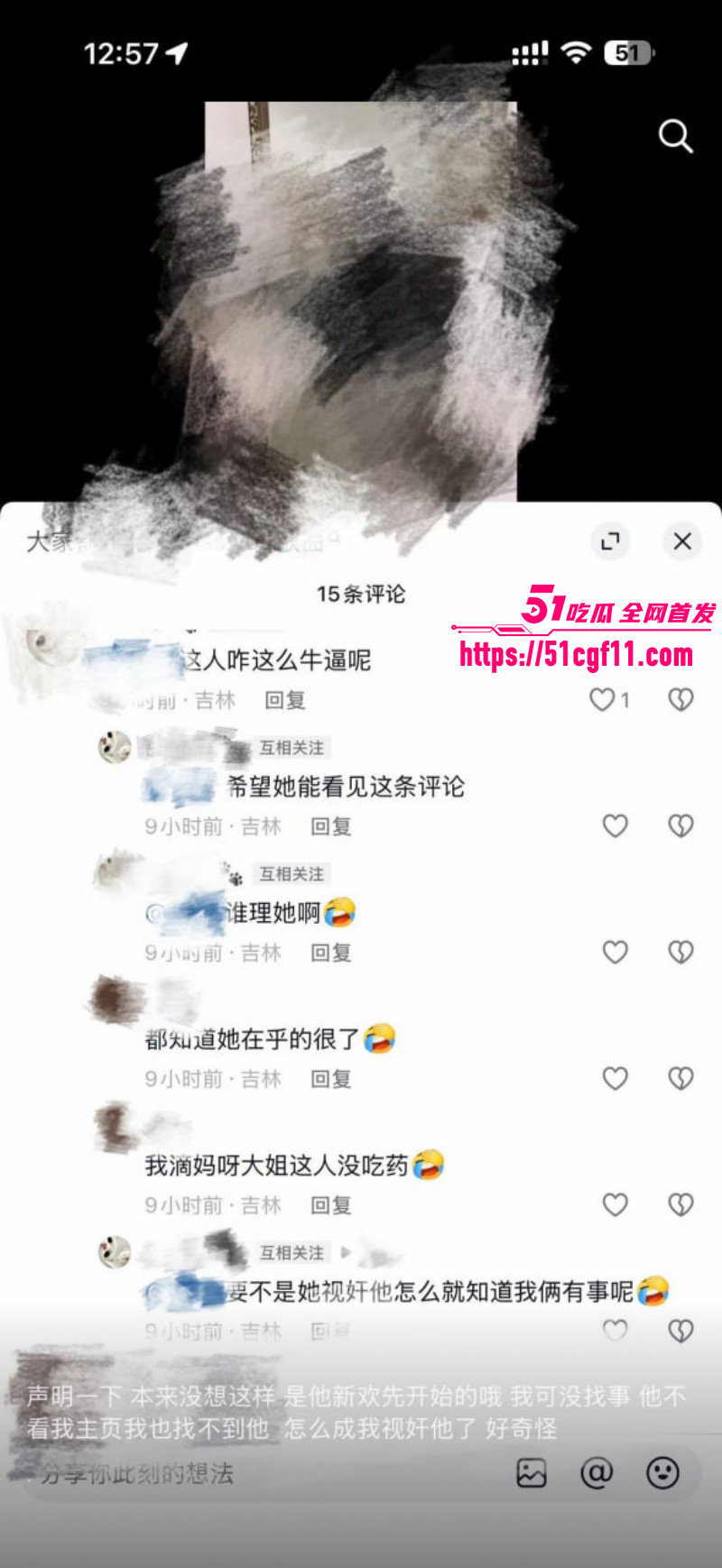 吉林松原渣男出轨原配闺蜜040