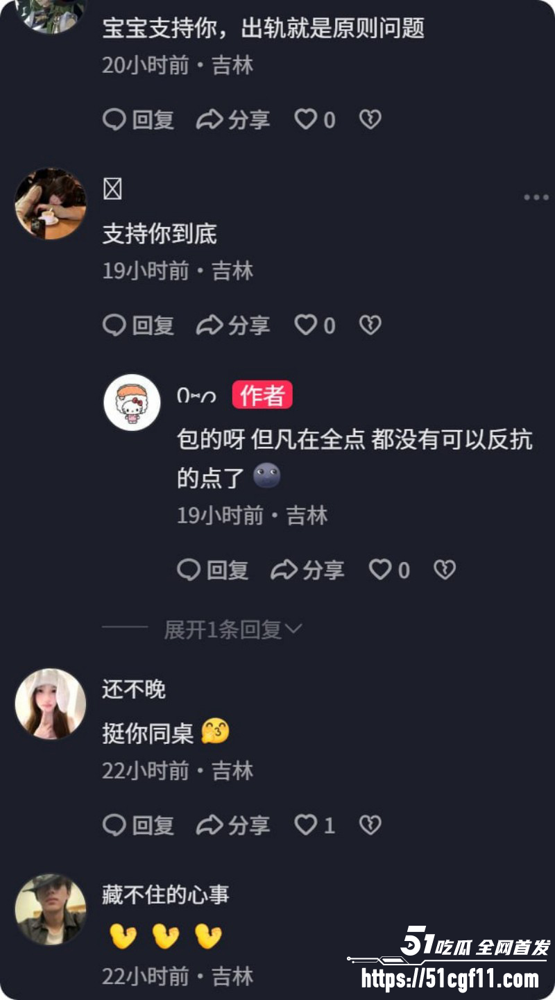 吉林松原渣男出轨原配闺蜜042