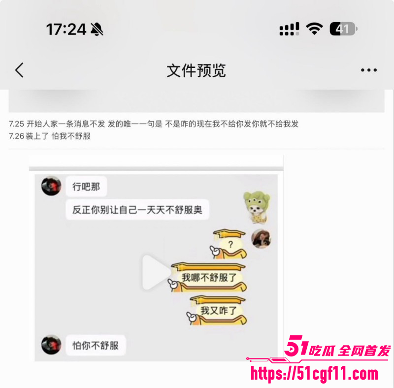 吉林松原渣男出轨原配闺蜜08