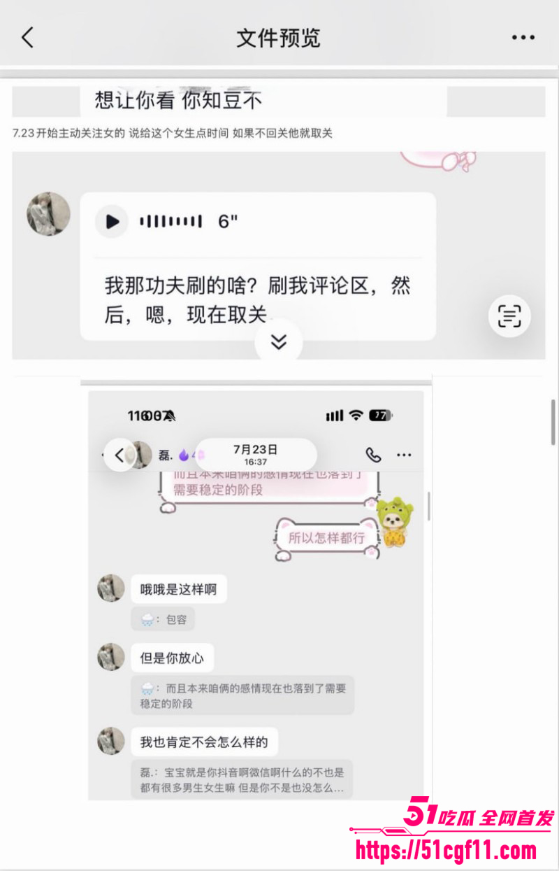 吉林松原渣男出轨原配闺蜜014
