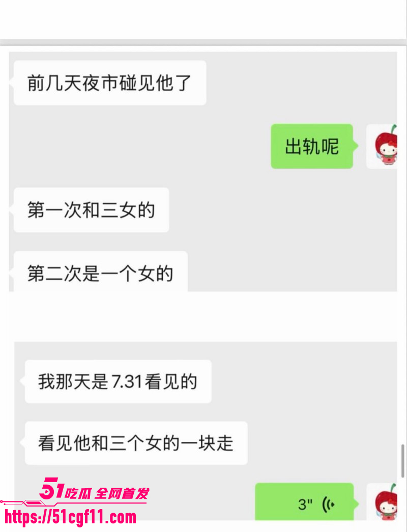 吉林松原渣男出轨原配闺蜜024