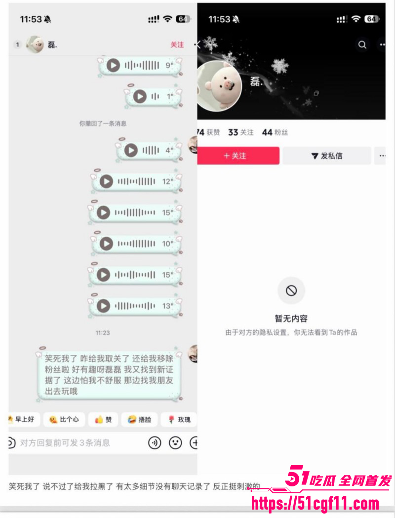 吉林松原渣男出轨原配闺蜜028