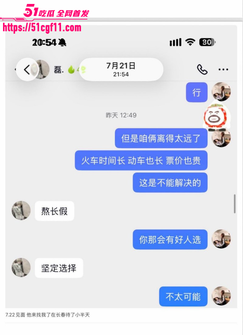 吉林松原渣男出轨原配闺蜜029