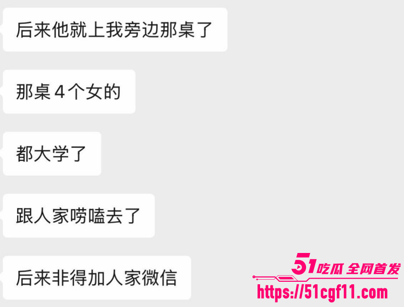 吉林松原渣男出轨原配闺蜜025