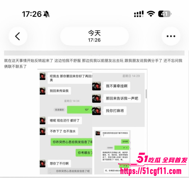 吉林松原渣男出轨原配闺蜜033