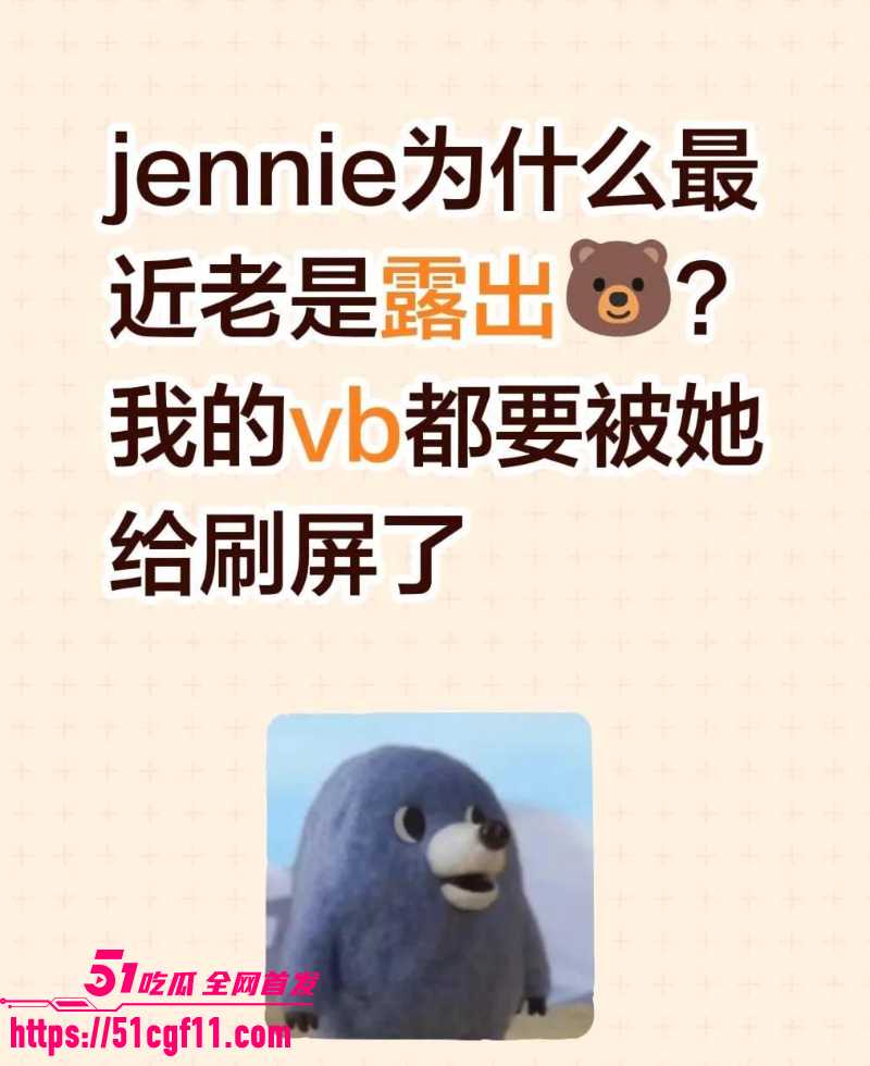 BLACKPINK成员 金珍妮  7