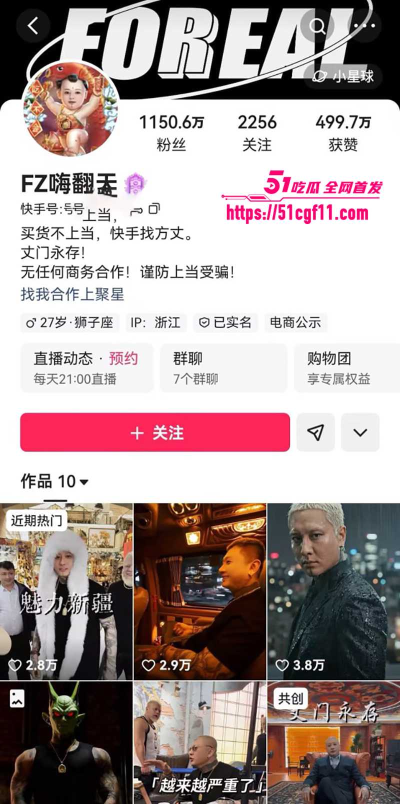 千万粉网红 方丈 直播摊牌 婚内出轨不止两个 拒绝复婚喊还没玩够 亲密照全被扒