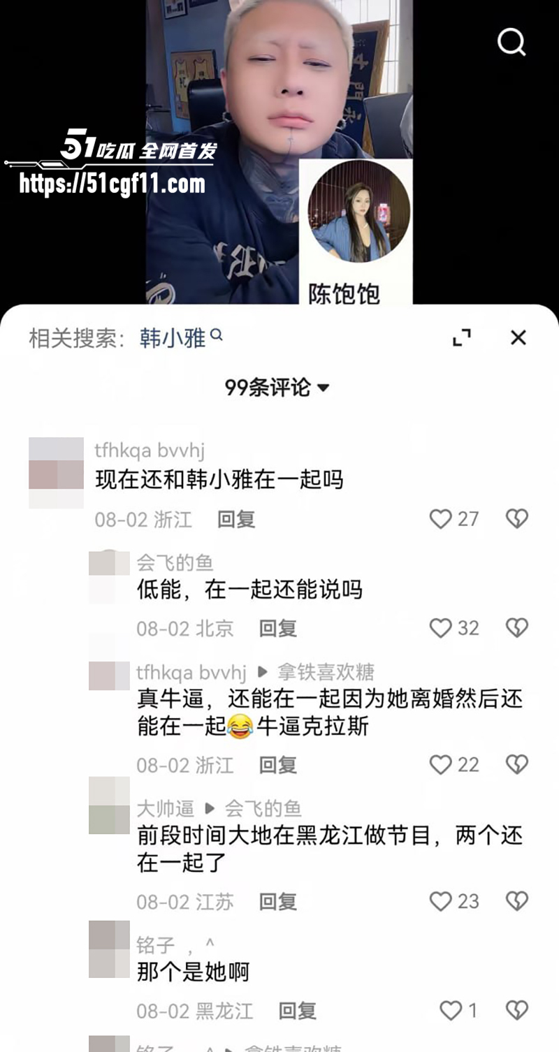 千万粉网红方丈直播自曝婚内多次出轨2 10