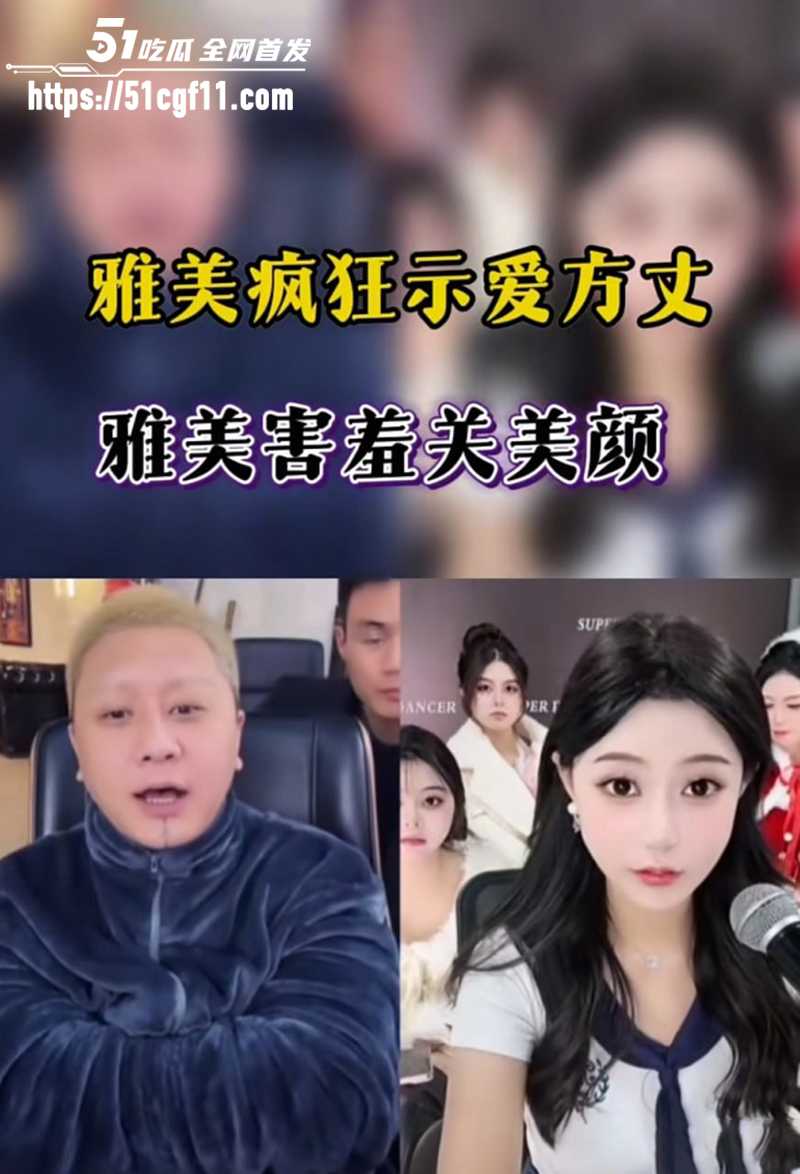 千万粉网红方丈直播自曝婚内多次出轨3 3
