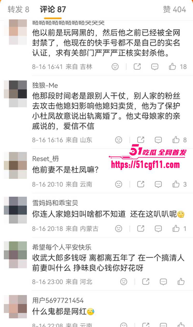 千万粉网红方丈直播自曝婚内多次出轨3 4