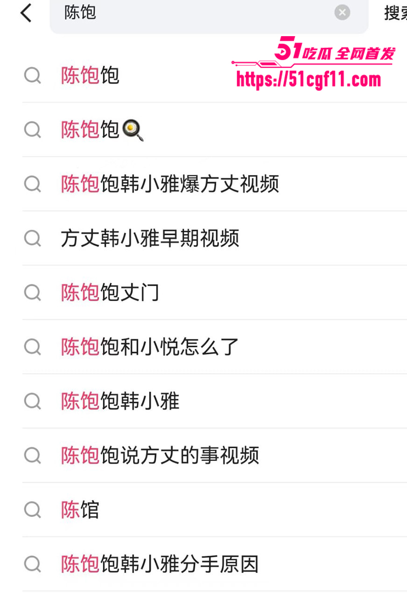千万粉网红方丈直播自曝婚内多次出轨3 5