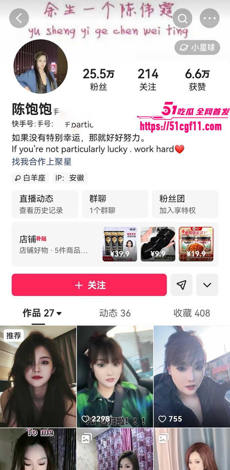 千万粉网红方丈直播自曝婚内多次出轨5 1