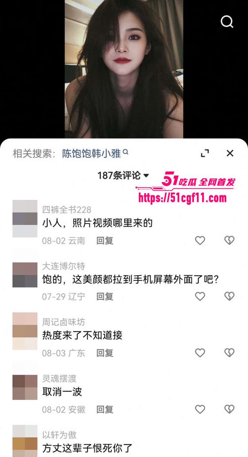 千万粉网红方丈直播自曝婚内多次出轨5 2