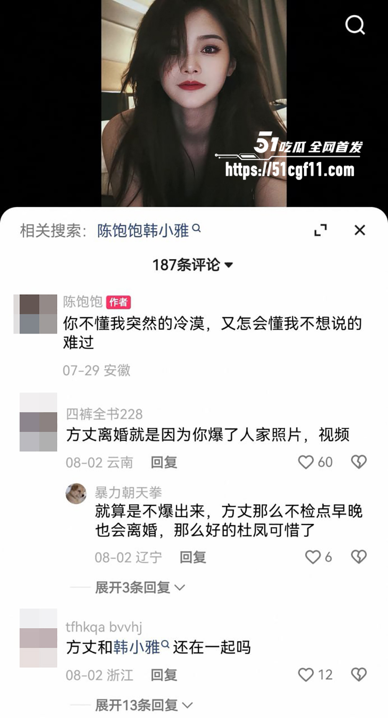 千万粉网红方丈直播自曝婚内多次出轨5 3