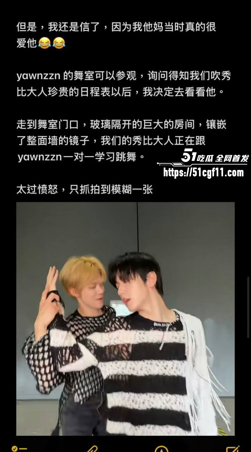韩国TXT男团崔秀彬脚踏多船被前男友曝光020