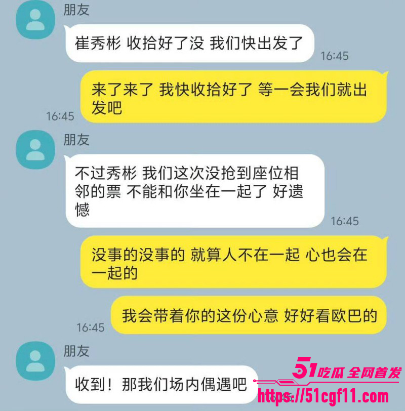 韩国TXT男团崔秀彬脚踏多船被前男友曝光024