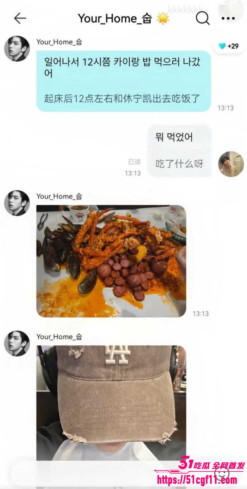 韩国TXT男团崔秀彬脚踏多船被前男友曝光029