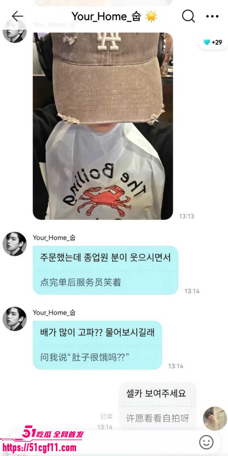 韩国TXT男团崔秀彬脚踏多船被前男友曝光030