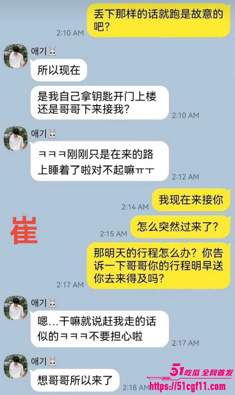 韩国TXT男团崔秀彬脚踏多船被前男友曝光027