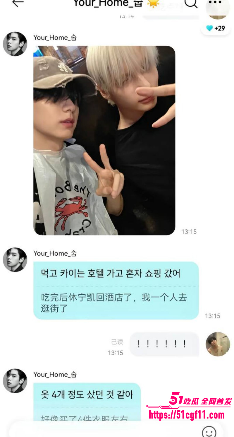 韩国TXT男团崔秀彬脚踏多船被前男友曝光031