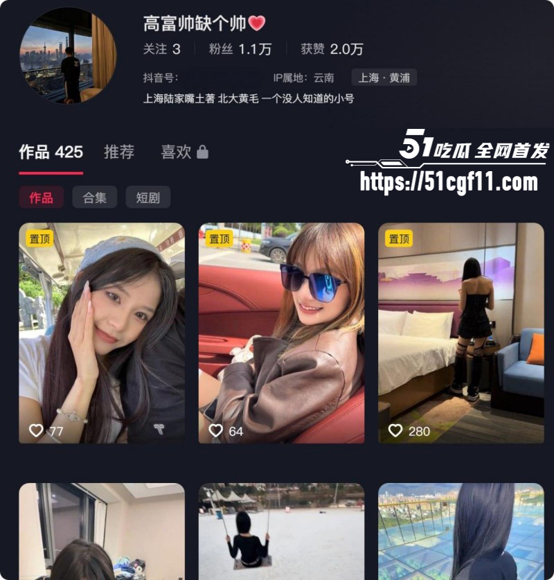 上海渣男 蒋明明 约炮骗孕女大学生 崔雅雯 分手后炫耀性爱视频惨遭曝光