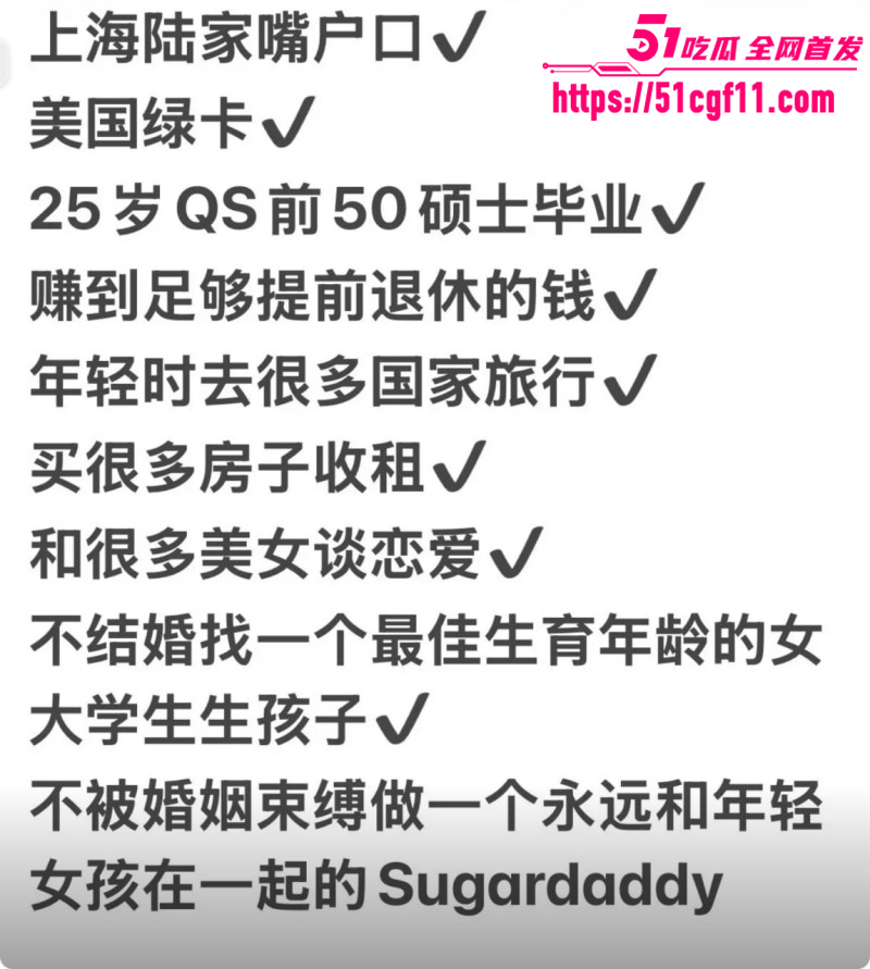 上海渣男蒋明明约炮骗孕事件014