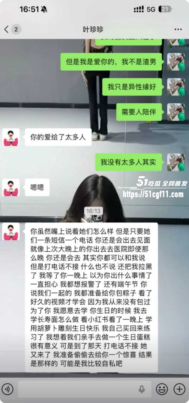 上海渣男蒋明明约炮骗孕事件020