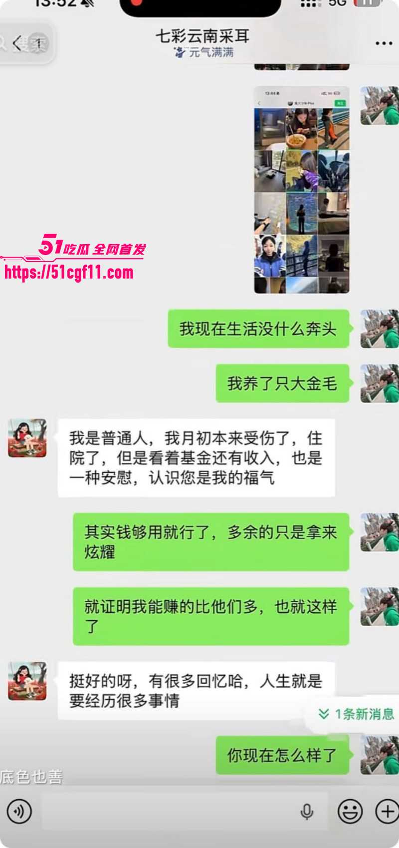 上海渣男蒋明明约炮骗孕事件019