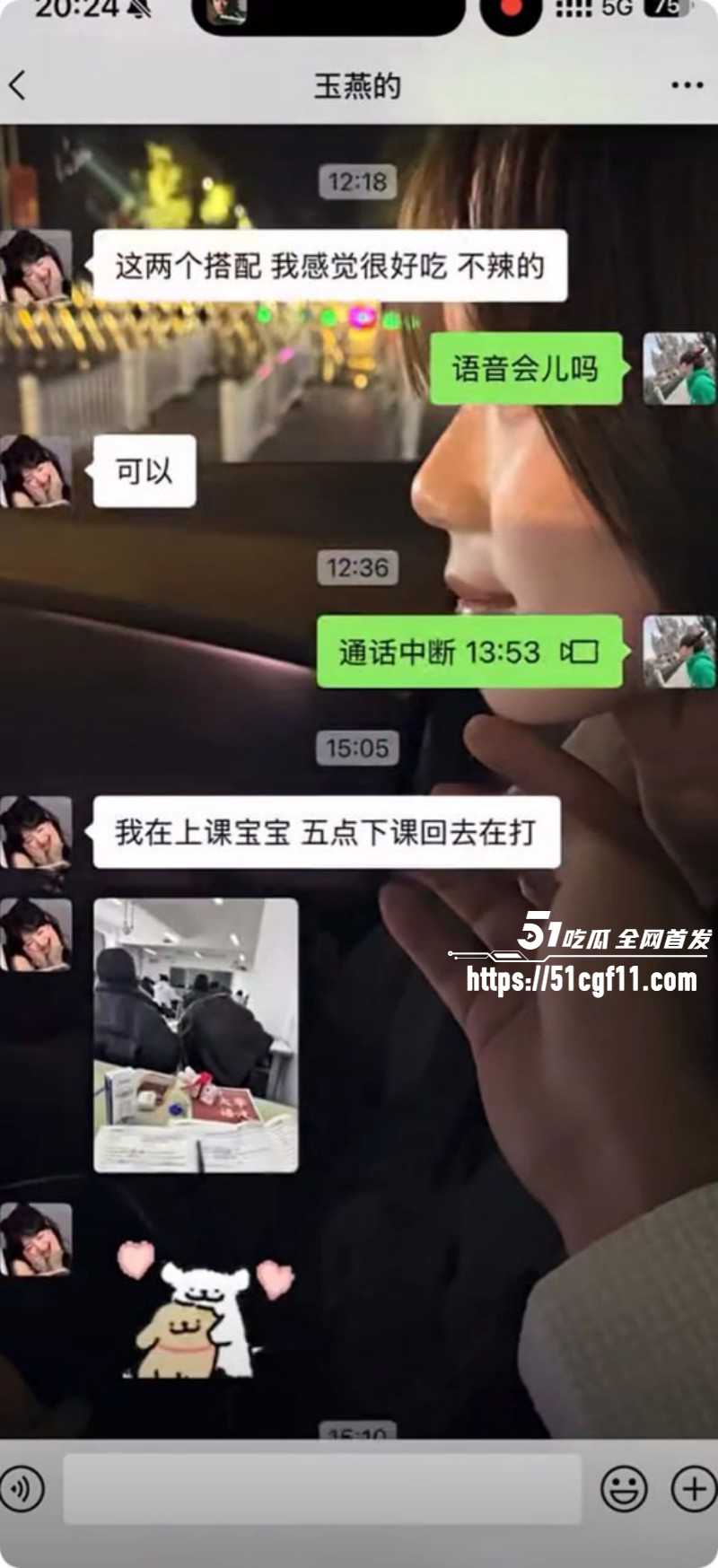 上海渣男蒋明明约炮骗孕事件024