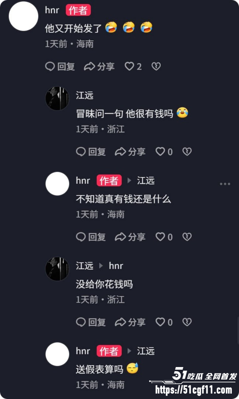 上海渣男蒋明明约炮骗孕事件028