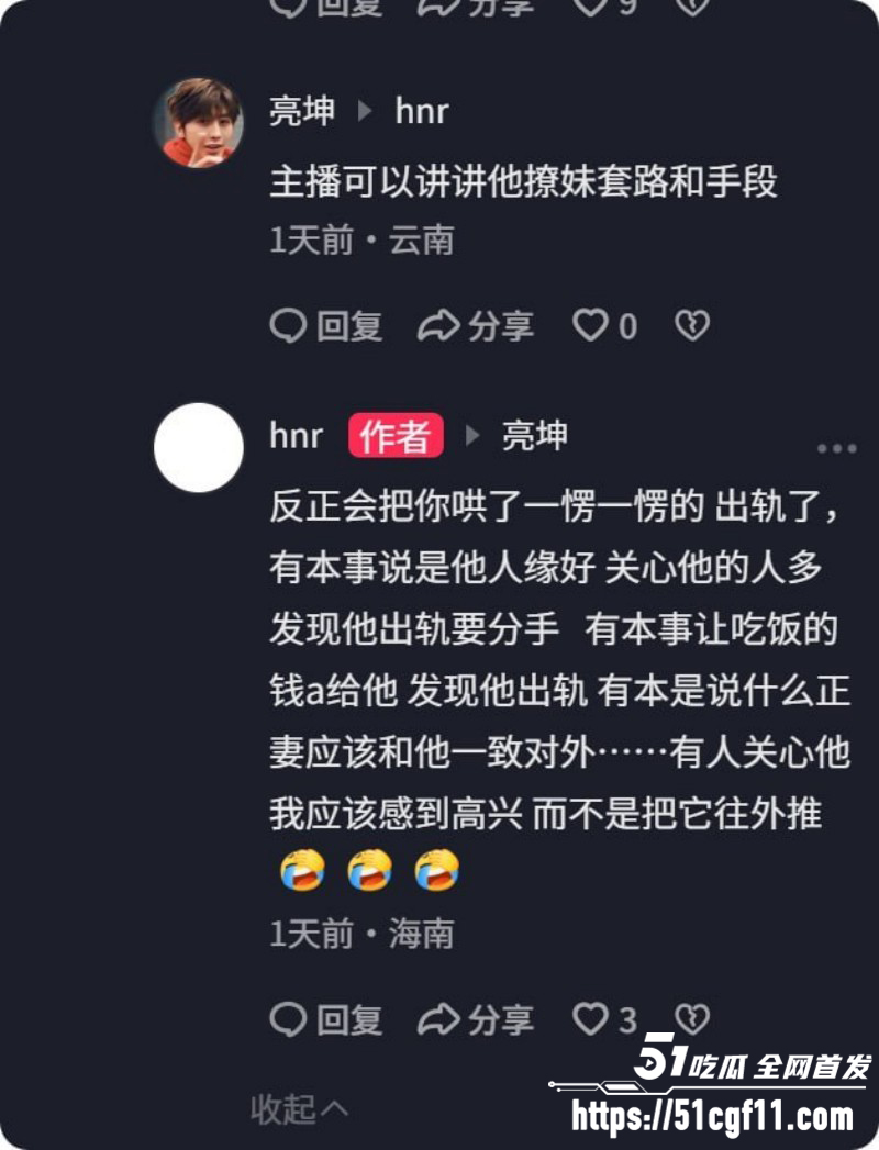 上海渣男蒋明明约炮骗孕事件029