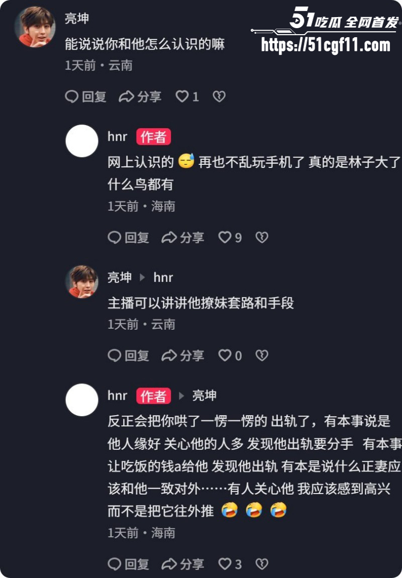 上海渣男蒋明明约炮骗孕事件026
