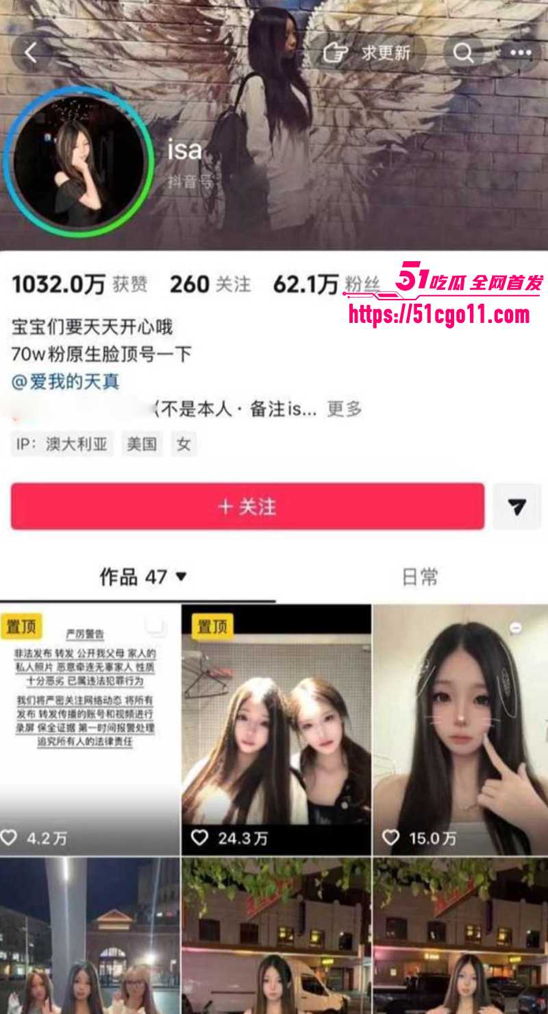 抖音网红 isa 擦边搞暧昧背刺朋友 带粉丝网暴路人 开房手冲黑料全曝光！
