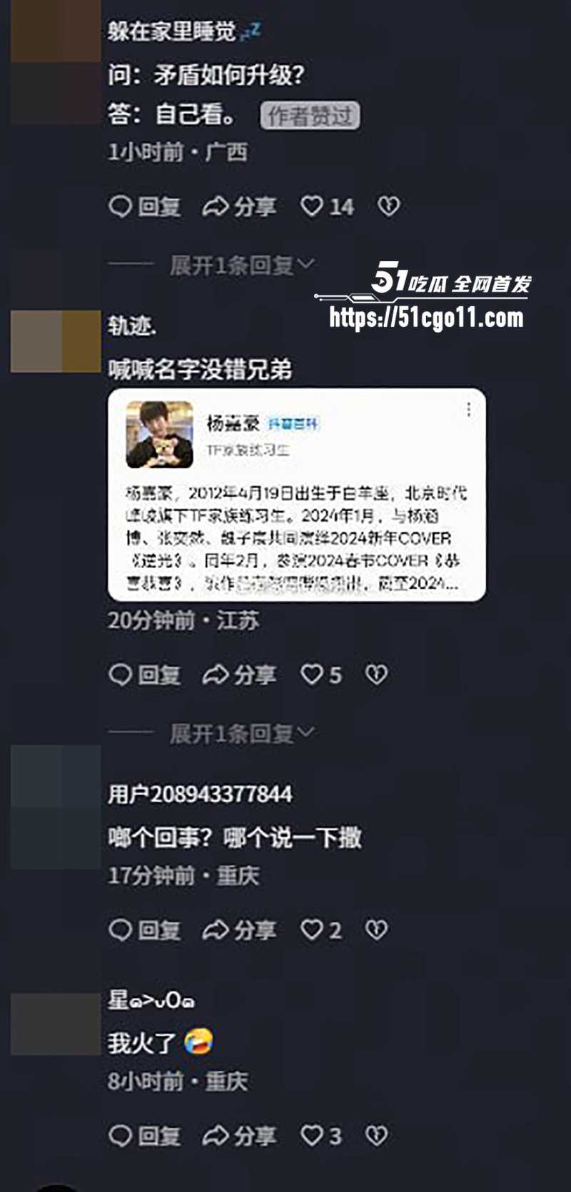 时代峰峻重庆长江国际五代练习生饭圈冲突10拷贝