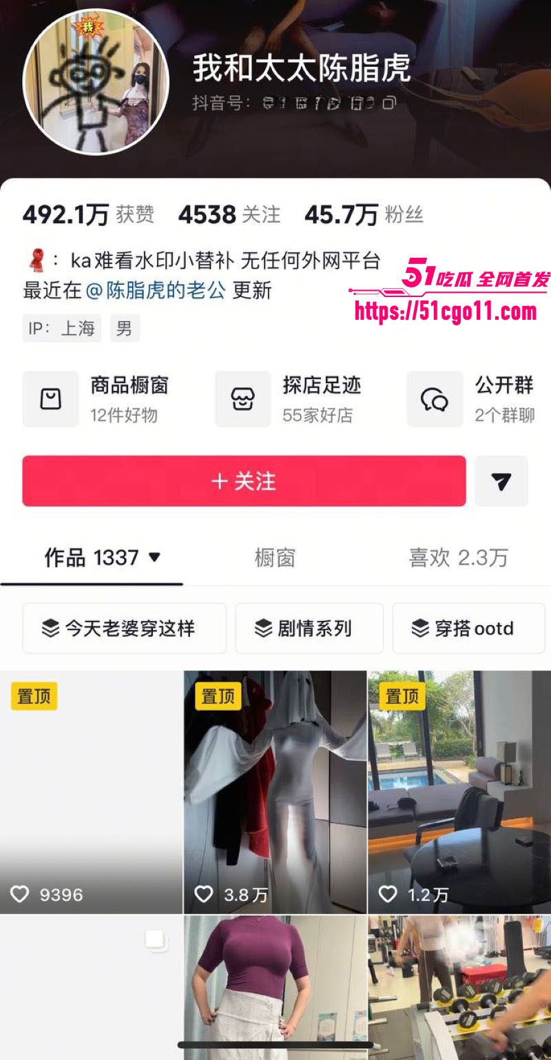 抖音博主我和太太陈脂虎绿帽嫌疑坐实 2