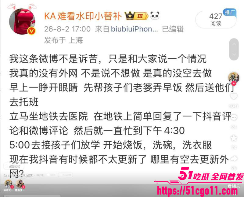 抖音博主我和太太陈脂虎绿帽嫌疑坐实 10