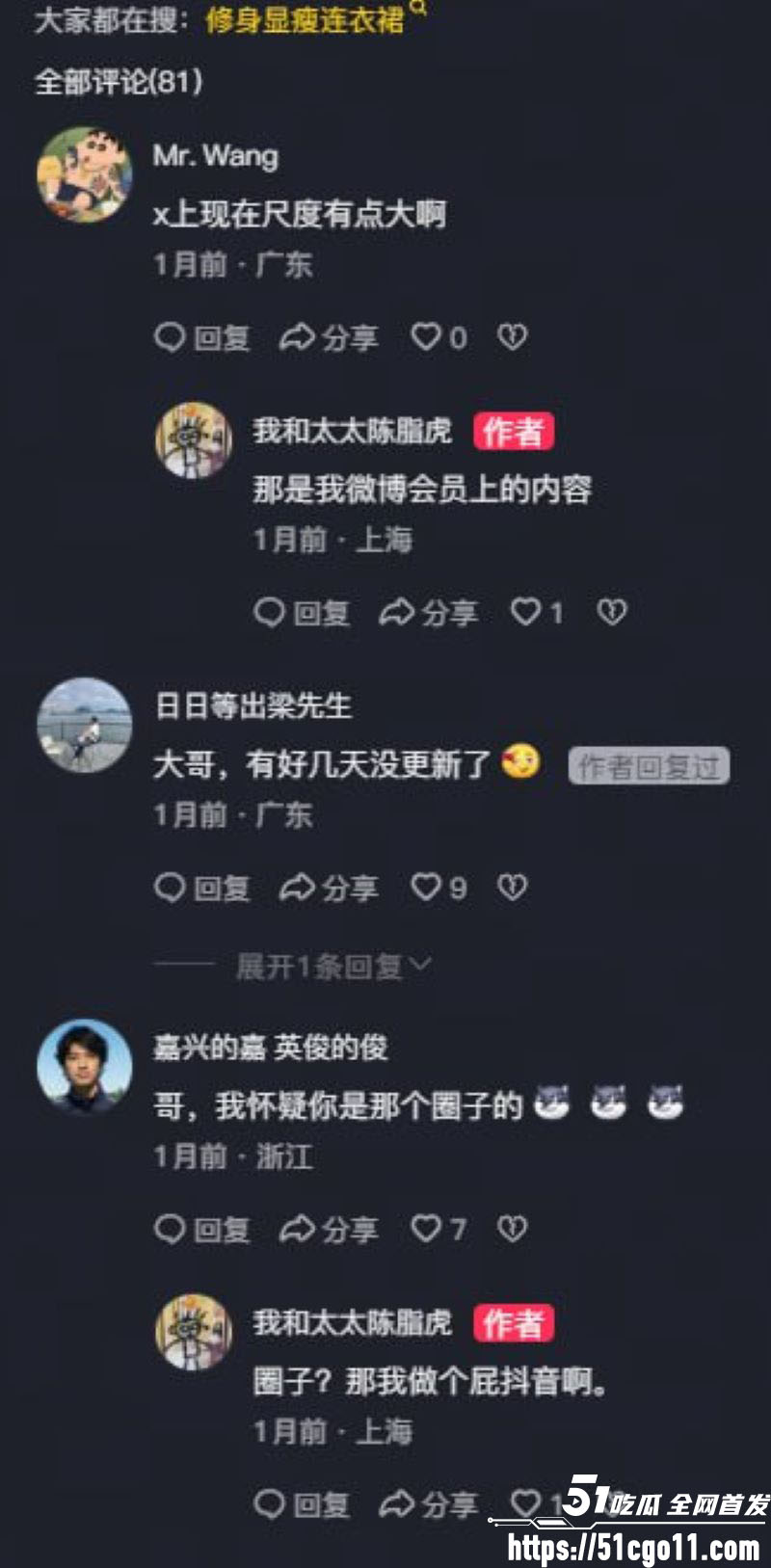 抖音博主我和太太陈脂虎绿帽嫌疑坐实 13