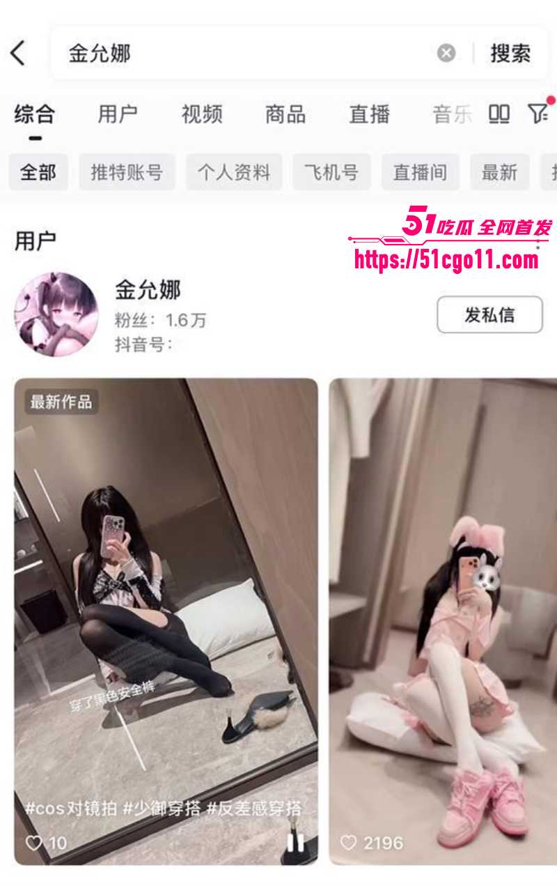 抖音网红 金允娜 本人投稿51吃瓜 三点尽现慰劳瓜友 中韩混血幼穴美艳绝伦！