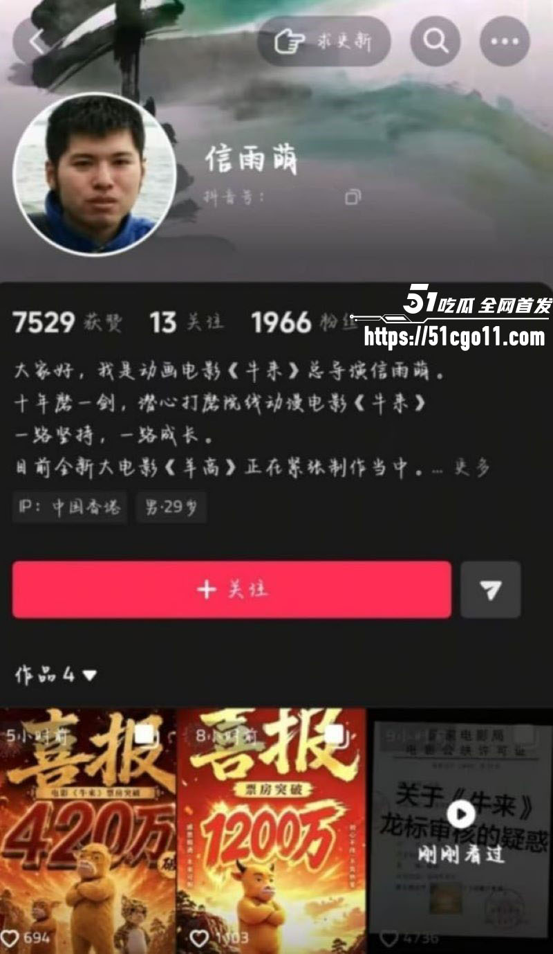 国产动画 牛来 粗糙建模逆袭成黑马 从票房垫底到万人空巷 抽象到令人拍案叫绝