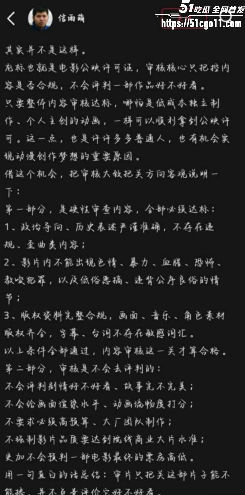 国产动画牛来完整版 16