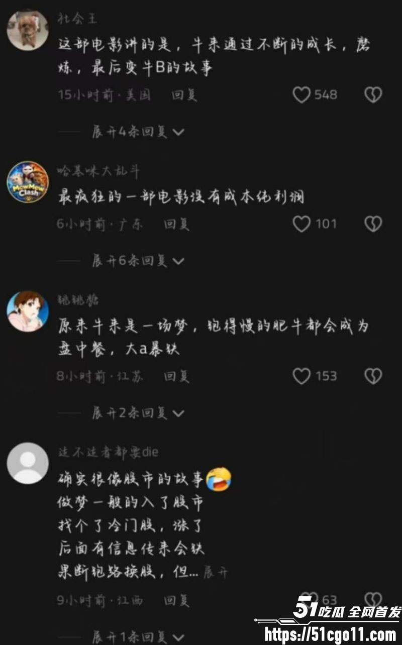 国产动画牛来完整版 21