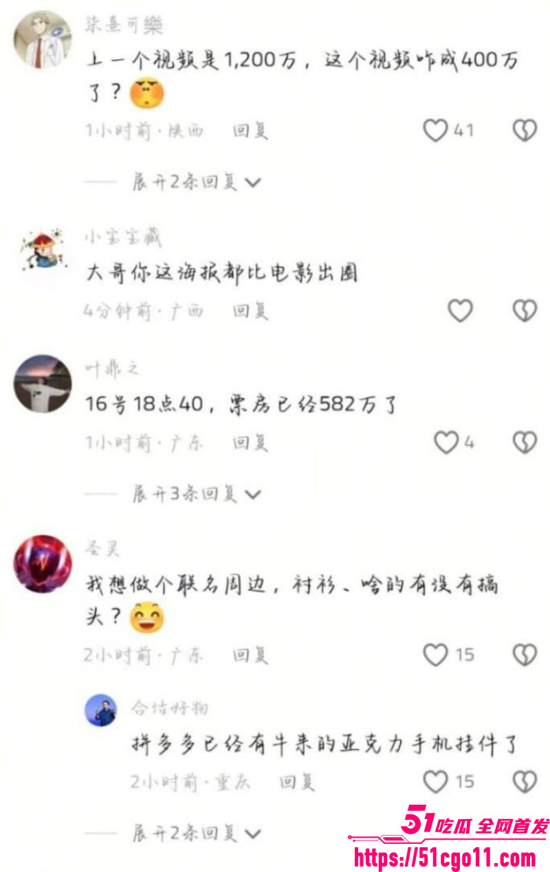 国产动画牛来完整版 22