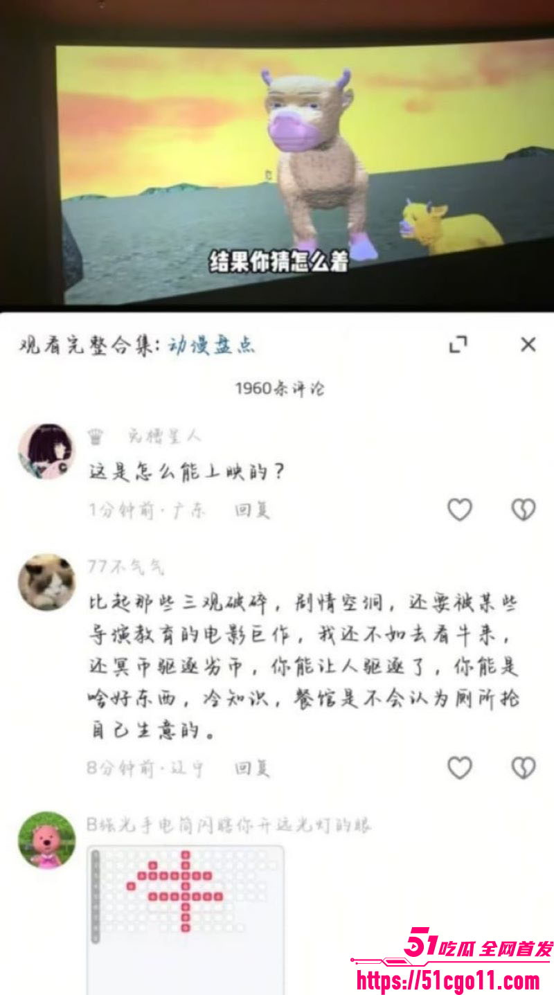 国产动画牛来完整版 23
