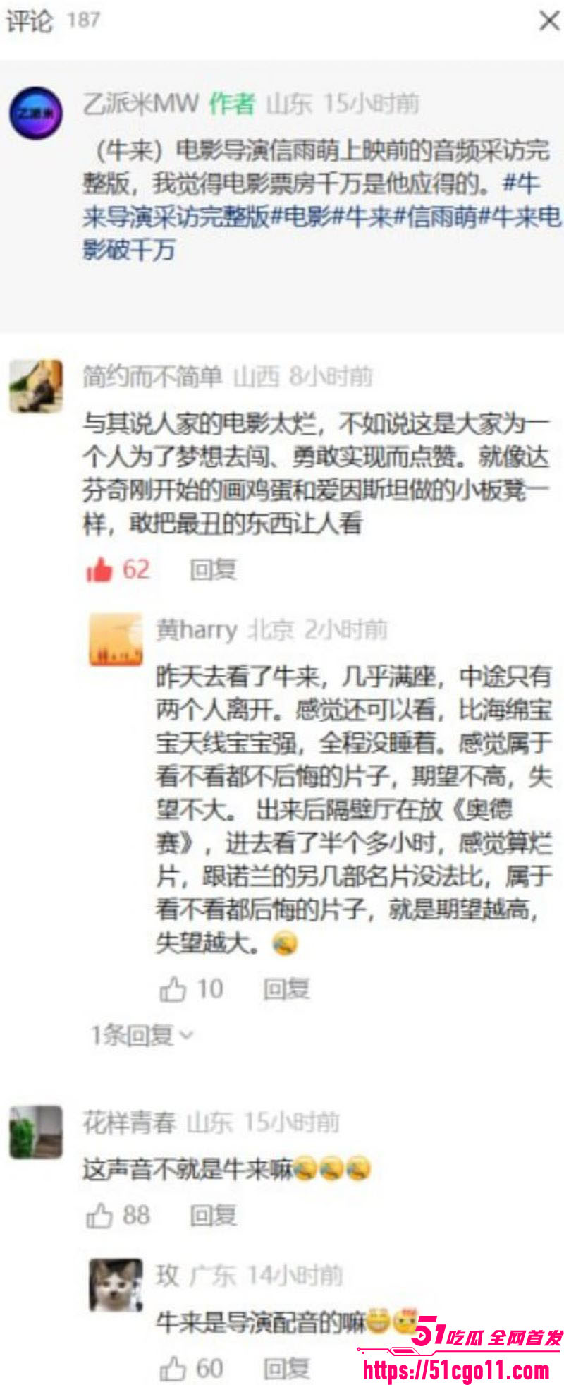国产动画牛来完整版 25